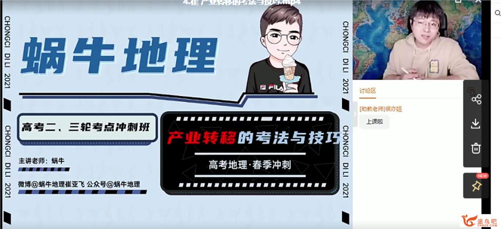 2021高考地理 崔亚飞地理二轮复习寒春联报班课程视频百度云下载