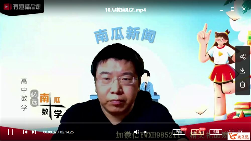 yd精品课2021高考数学 郭化楠数学一轮复习双一流班课程视频百度云下载