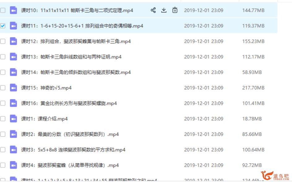 罗博深小学数学思维课《神奇数列》全视频课程百度云下载