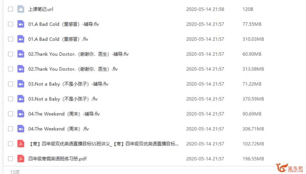 2020寒假 学而思陈阳 四年级英语双优英语直播目标A+班 完结全集视频合集百度云下载