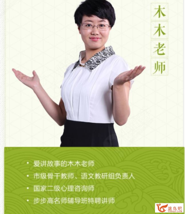 跟谁学木木老师 2019年初中语文阅读写作系统班资源合集百度网盘下载