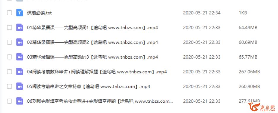 有道精品课【刘畅英语】2020高考英语 刘畅英语三轮冲刺押题课课程视频资源百度云下载
