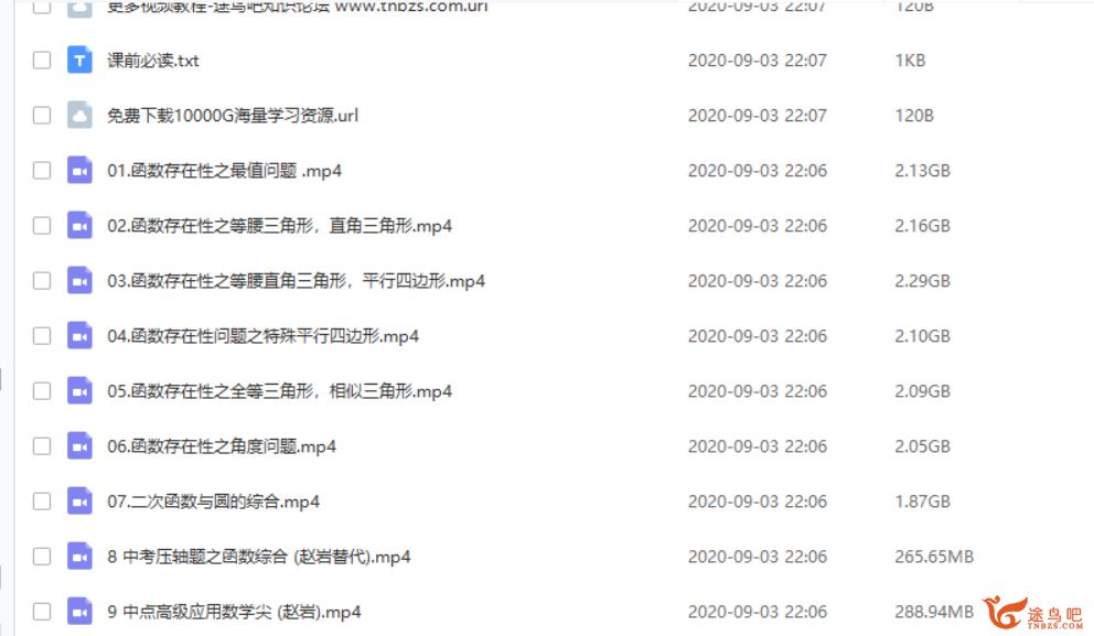 作业帮一课2020初中数学王杭州中考数学尖端专题班视频课程百度网盘下载