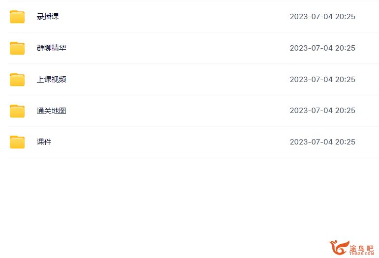 TikTok流量与变现训练营第五期 百度网盘下载