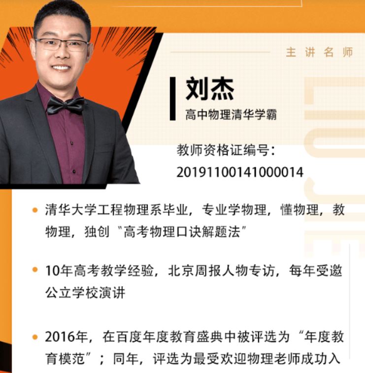 2022届刘杰高考物理腾飞班一轮复习暑秋联报 秋季班