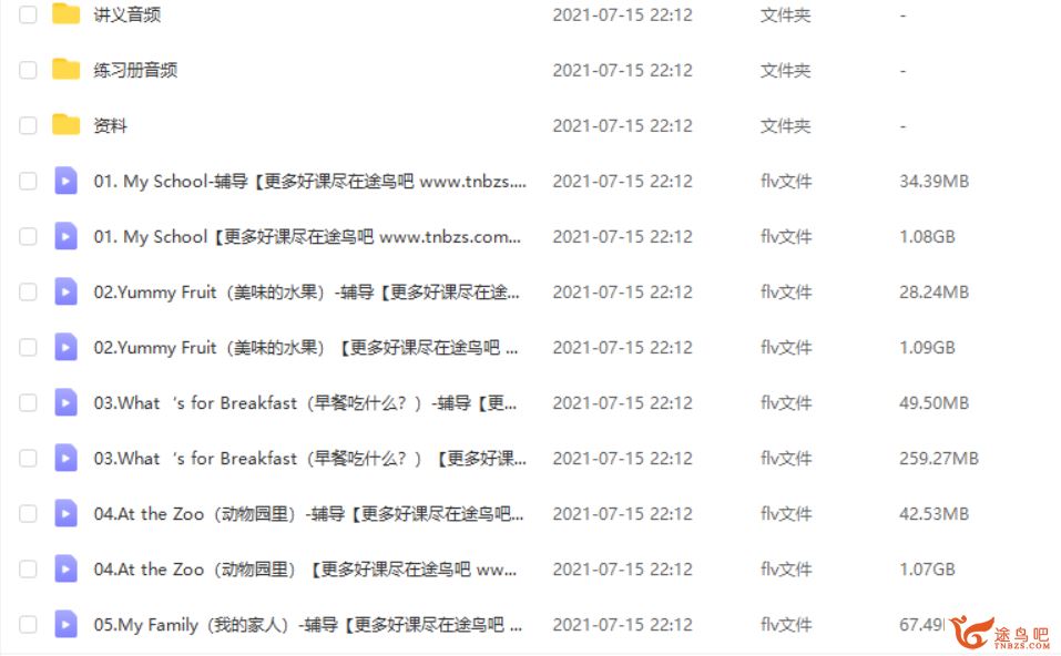 吕平 2020春 二年级双优英语春季直播目标S班（16讲带讲义）课程视频百度云下载