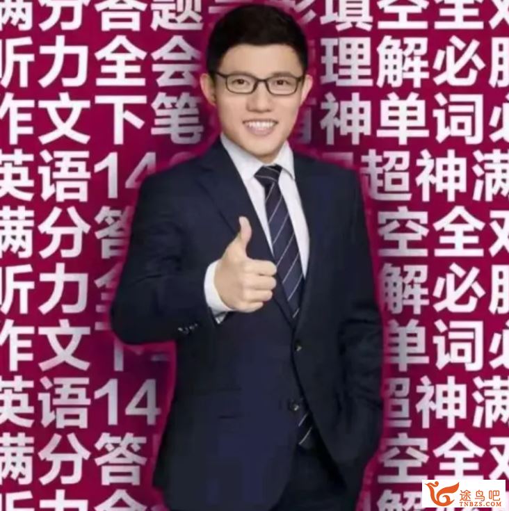 高考网课推荐之英语篇（付煊屿、何红艳、李辉、陶然、徐磊）