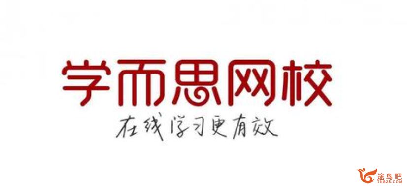 某而思 李笑 2019寒 初一物理寒假直播目标班 7讲课程视频百度云下载