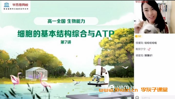 段麟飞2023春高二生物学春下全国版A+ 15讲完结带讲义 百度网盘下载