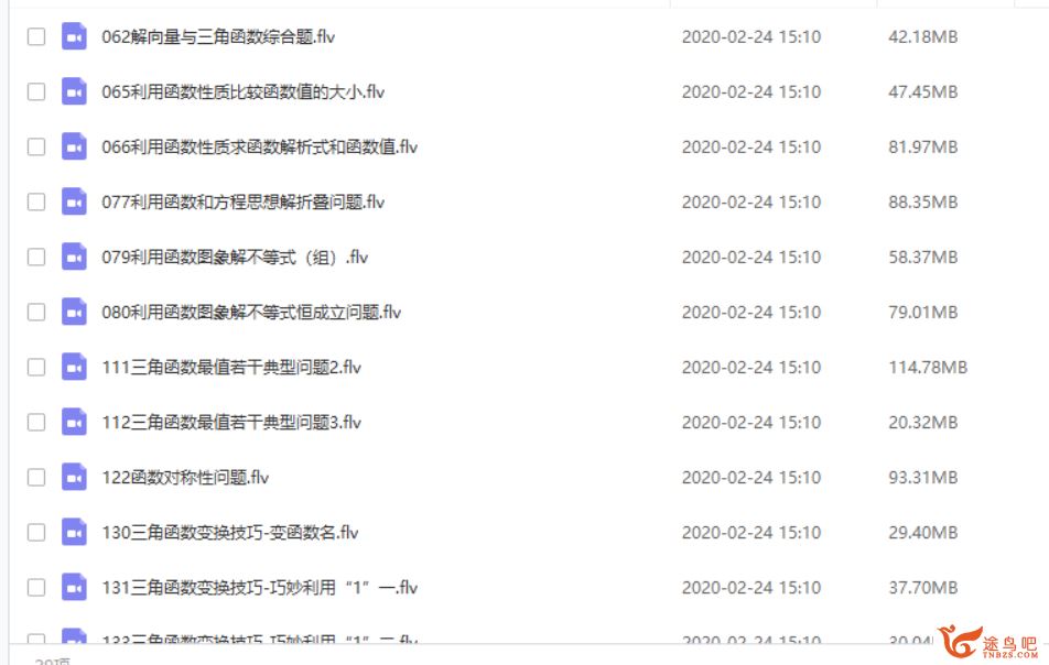 跟谁学 老曹数学教程合集（函数+导数+圆锥曲线+数列）全课程资源百度云下载