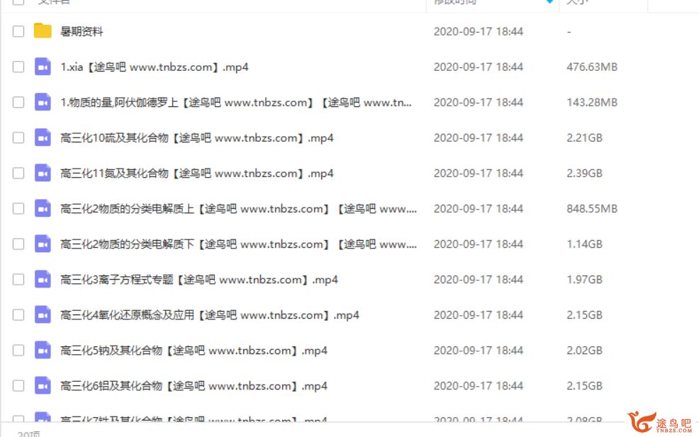某辅导2021高考化学 李霄君化学一轮复习暑假班课程视频百度云下载