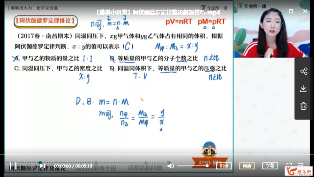 ZYB大招课 高一化百度云下载学大招百度云下载