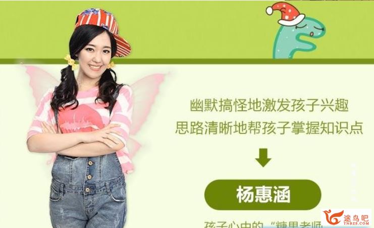学而思网校探秘拼音王国——10课时攻破必学拼音课程全视频课程百度云下载
