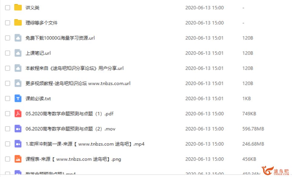 跟谁学【赵礼显数学】2020高考 赵礼显数学三轮冲刺押题课视频资源百度网盘下载