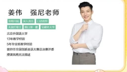 姜伟2023高考英语一轮复习秋季班 百度网盘下载