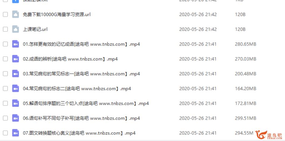 2020乐学高考陈晨 高考语文逆袭系统班视频资源百度云下载