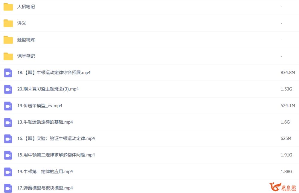 何连伟 2021秋季 高一物理秋季尖端班 20讲完结带讲义