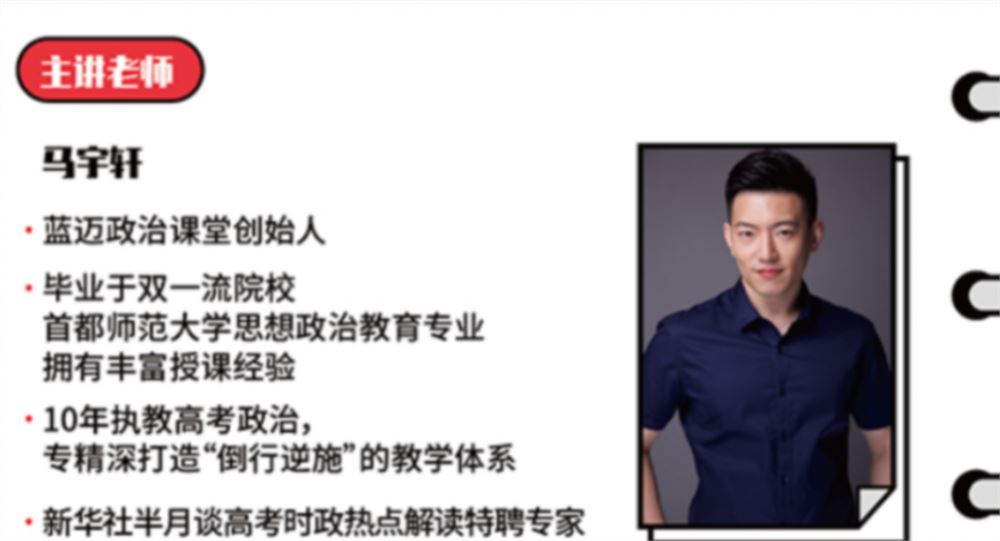 宋北平新初三语文暑假班史记中的经典文言文专题课程