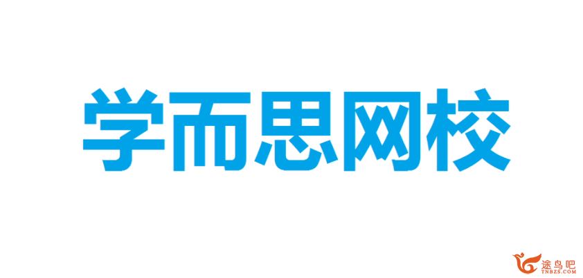 学而思网校 崔永利 2020小学英语五年级升六年级暑期视频课程百度网盘下载