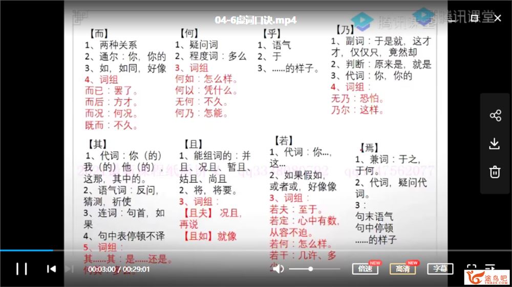 腾讯课堂2021高考语文 乘风语文一轮复习联报班课程合集百度网盘下载