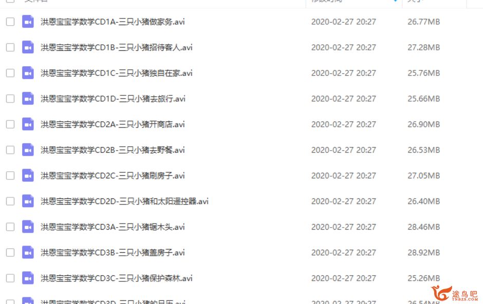 洪恩宝宝学数学 三只小猪系列全课程视频资源百度云下载