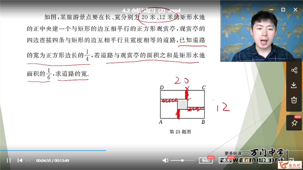某门中学 王志轩 初中数学九年级上资源合集百度云下载