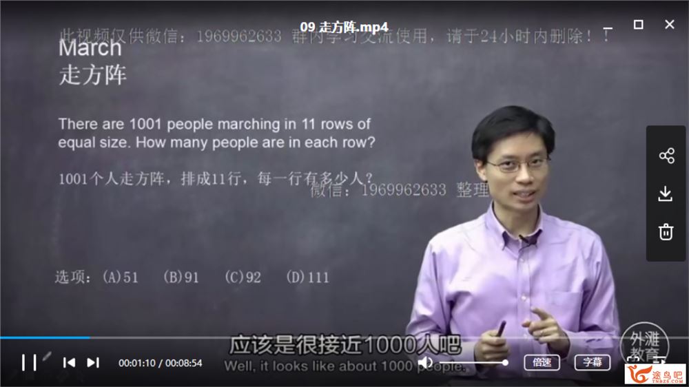 罗博深 小学数学感训练(完结)全集课程视频百度云下载