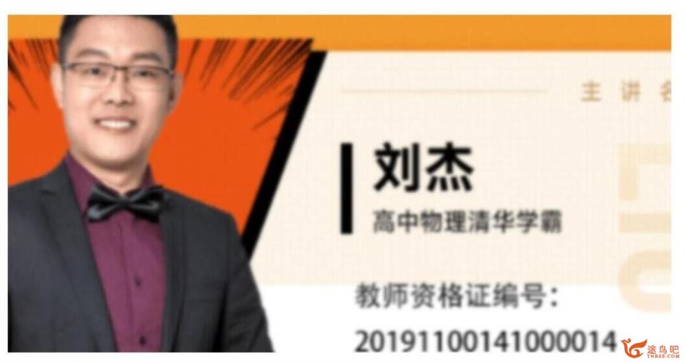 刘杰2023年高考物理二轮复习寒春联报 知识视频 百度网盘分享