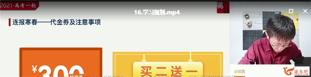 2021高考生物 张鹏生物985班一轮复习暑秋联报班资源合集百度云下载