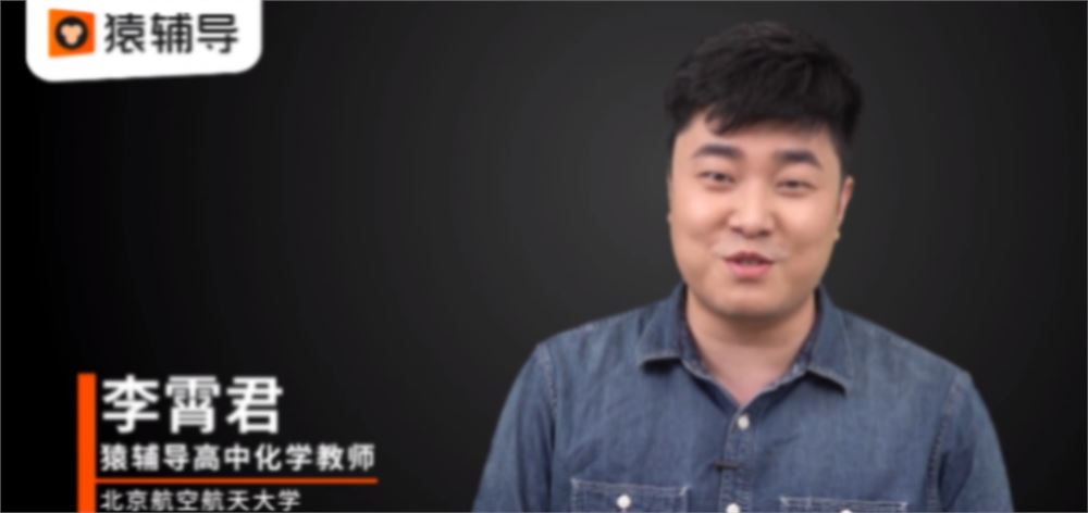 李霄军2022高考化学A+二轮复习联报春季班