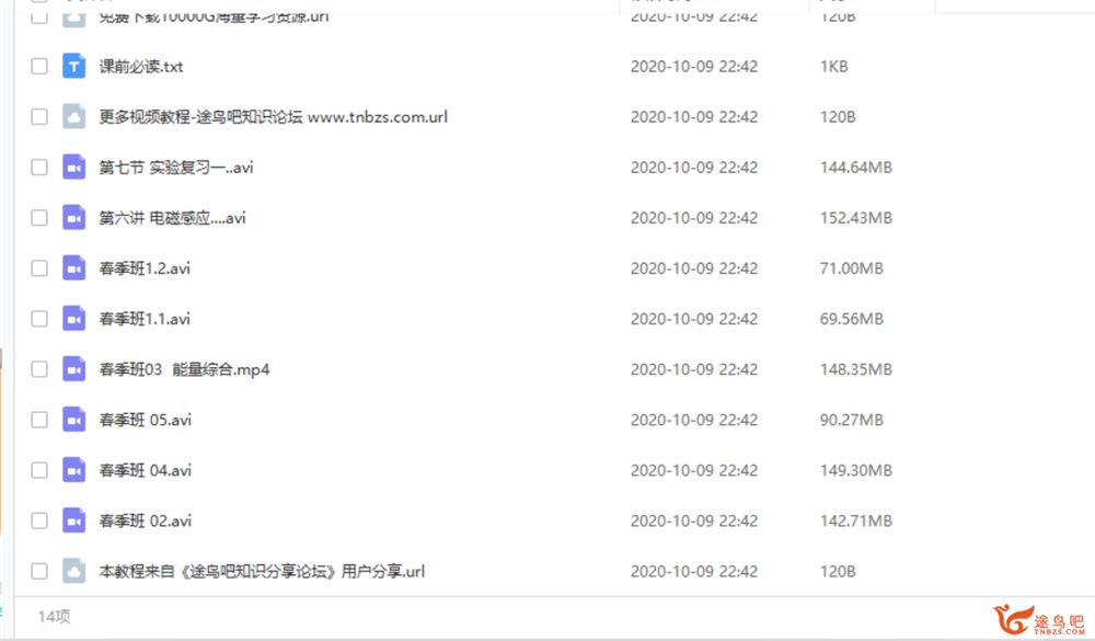 yfd王羽高考物理春季提高班（7讲视频+讲义）课程视频百度云下载