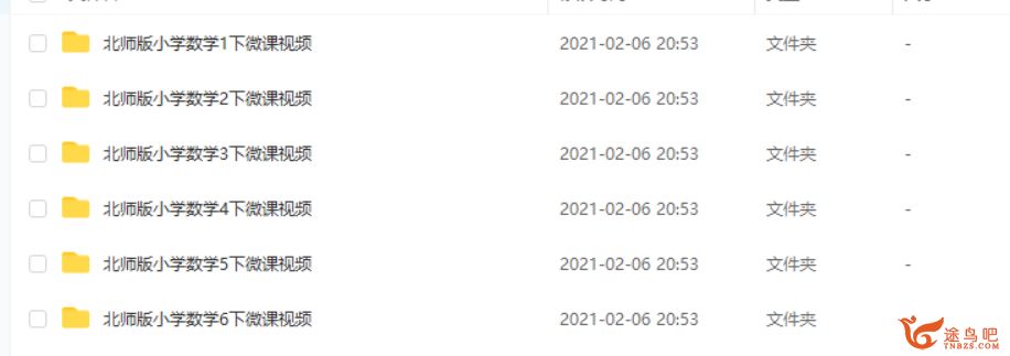 北师大版小学1-6年级数学下册教程、试卷、课本等资源合集百度云下载