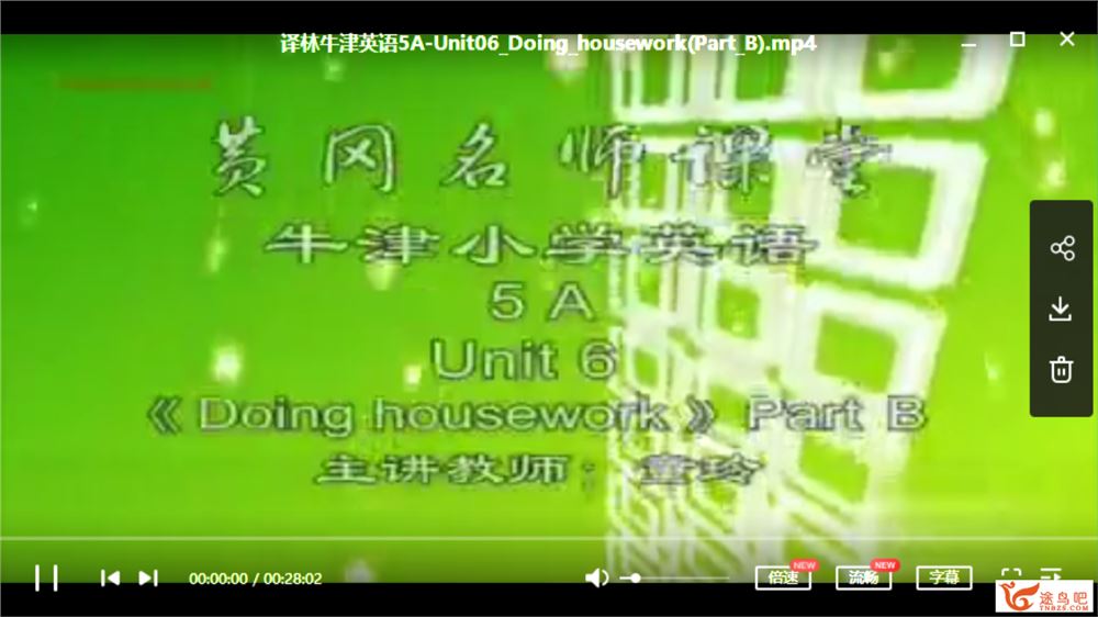 黄冈名师课堂 小学英语译林版牛津版1—6年级视频资源百度网盘下载
