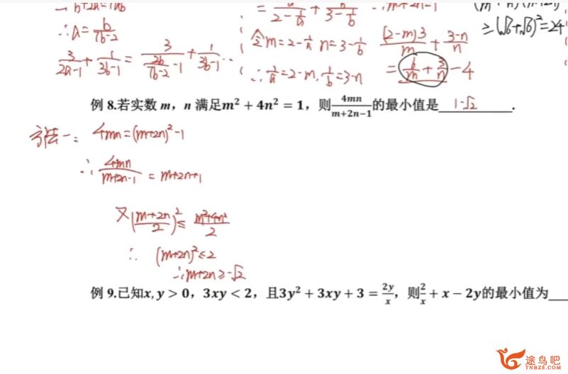 邓城2024高考数学高三冲顶班一轮冲顶暑假班 邓城数学网课怎么样