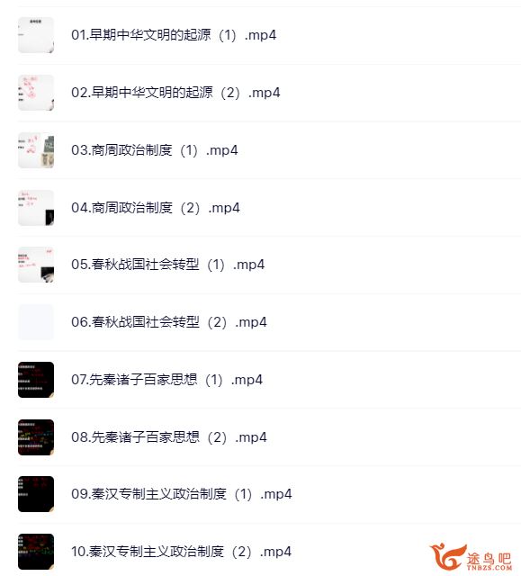 张志浩2024高考历史一轮暑秋联报秋季班 张志浩历史网课怎么样
