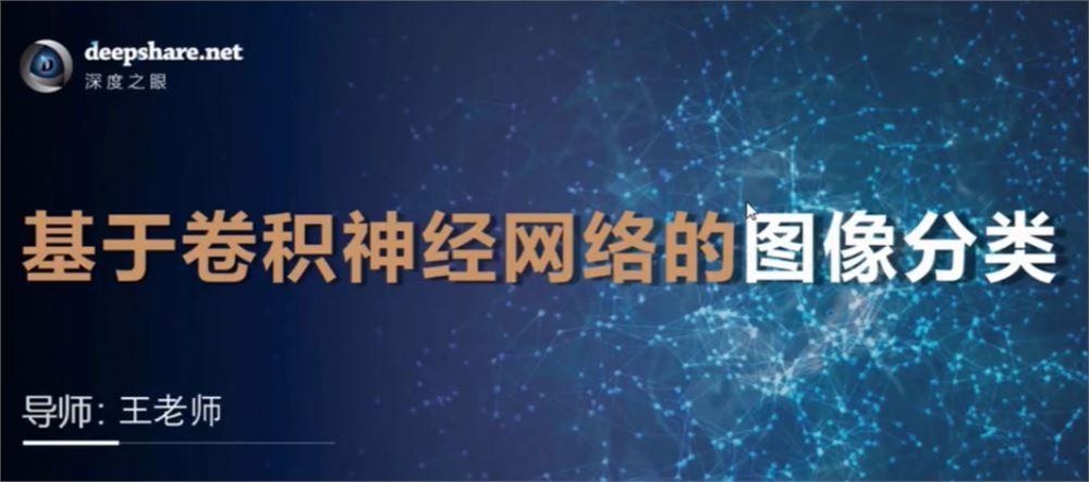 深度之眼论文班（NLP+CV）完结 百度网盘下载