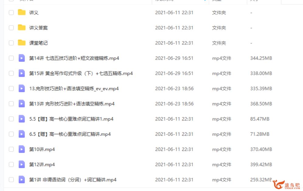 袁慧 2021春 高一英语春季尖端班（更新中）课程视频百度云下载