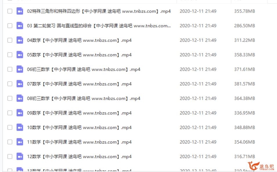 朱韬 2019春初三数学直播菁英班（全国版14讲带讲义）课程视频百度云下载
