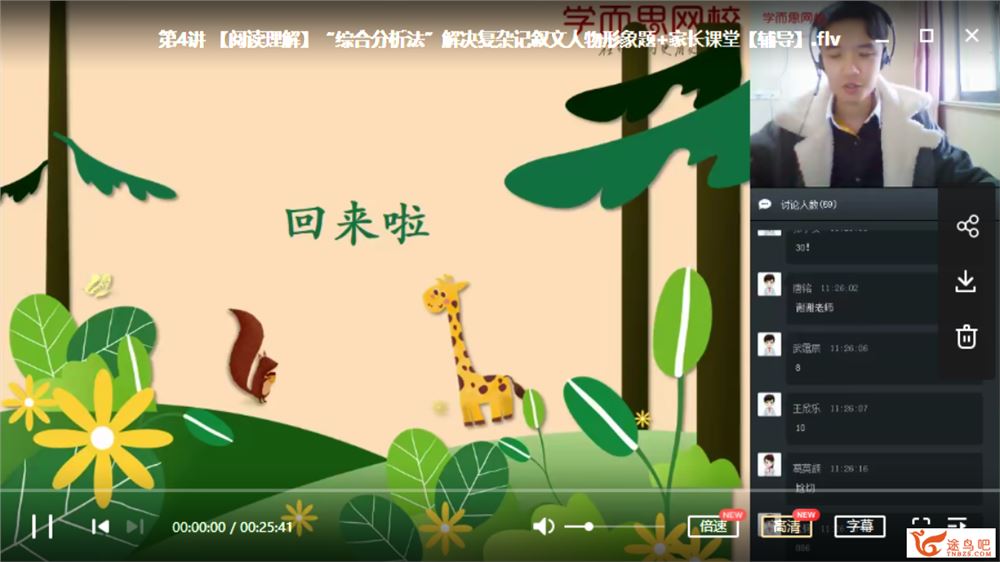 学而思网校 石雪峰【2020-寒】初一语文阅读写作直播班视频课程百度网盘下载