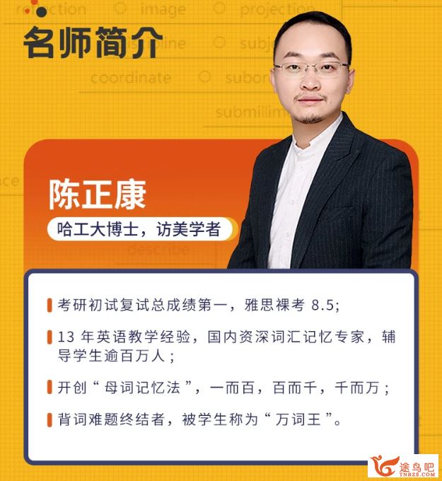 2021高考英语 陈正康英语三轮复习押题课课程视频百度云下载