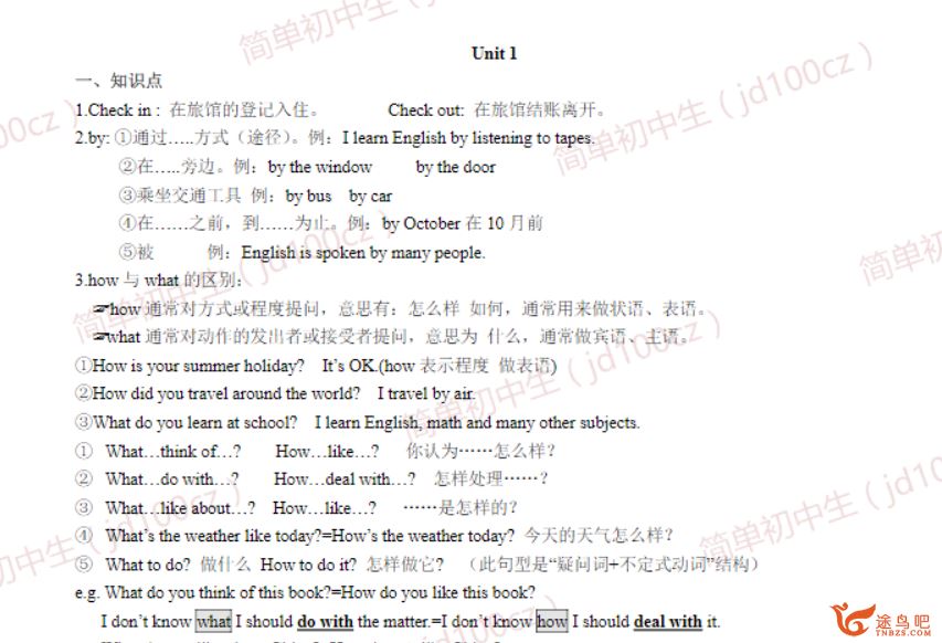 63套初中英语七八九年级英语干货资料各版本汇总资源合集百度网盘下载