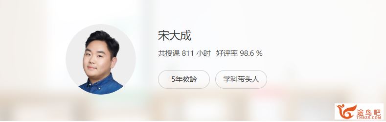 猿辅导【宋大成语文】2020高考语文宋大成语文高考复习春季班课程视频资源百度云下载