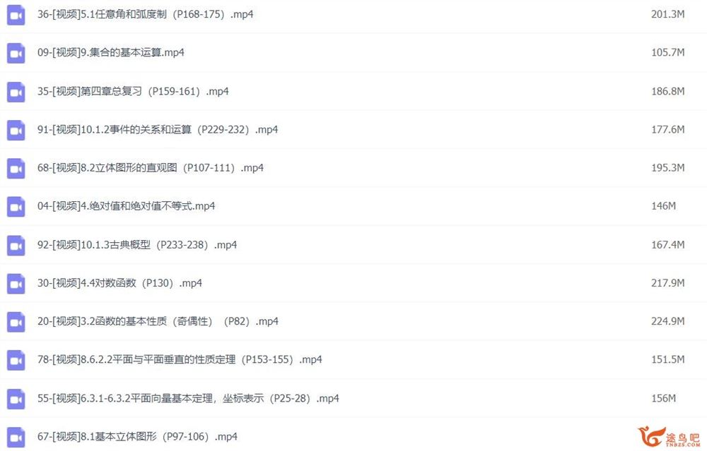宋超2023高考数学二轮复习联报新教材零基础内容精讲 百度网盘下载