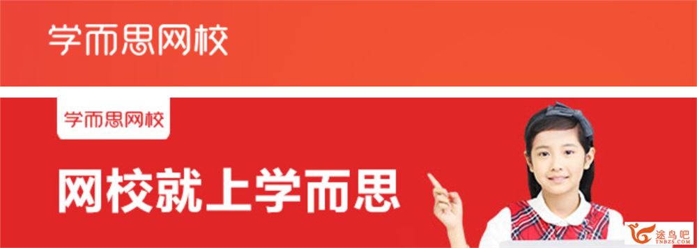 学而思 朱韬 初一数学年卡目标满分班（湘教版）视频课程合集百度云下载