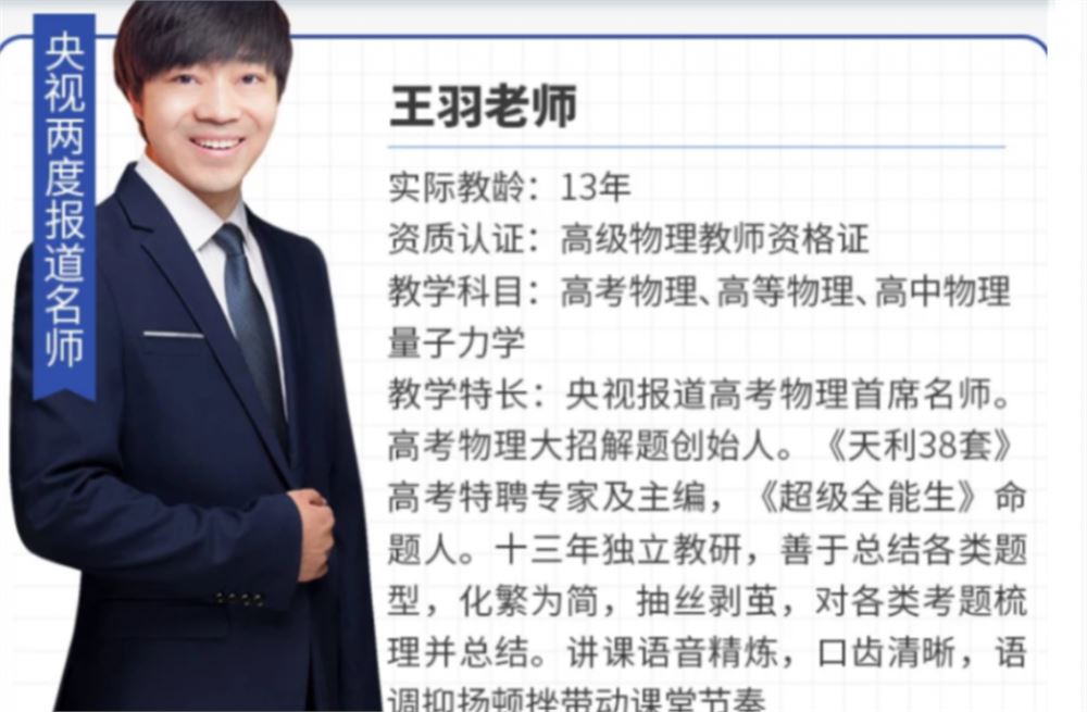 王羽2022届高考物理一轮复习暑秋联报 秋季班直播
