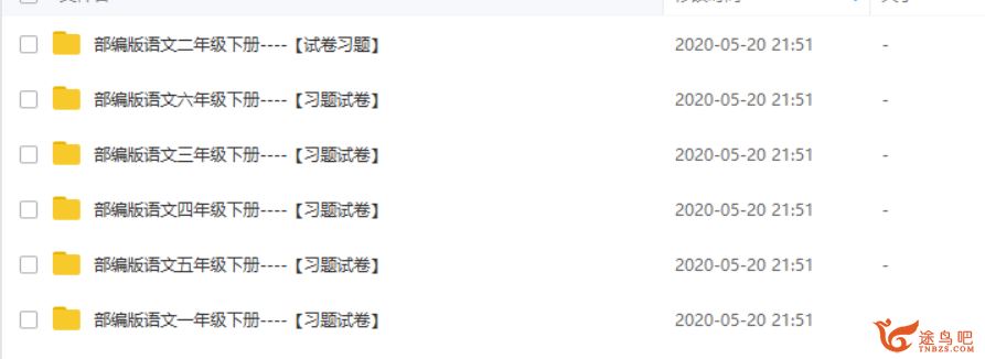 教育部统编2019-2020学年小学语文一至六年级单元试卷全资源百度云下载