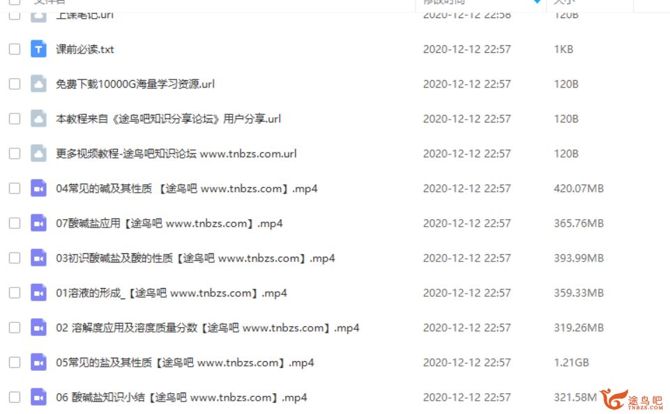 陈谭飞 2019寒假初三化学直播菁英班 （7讲带讲义）资源合集百度云下载