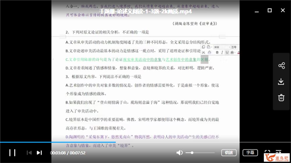 【佳骏语文】腾讯课堂 2020高考语文二轮复习必刷一千题全集课程百度云下载