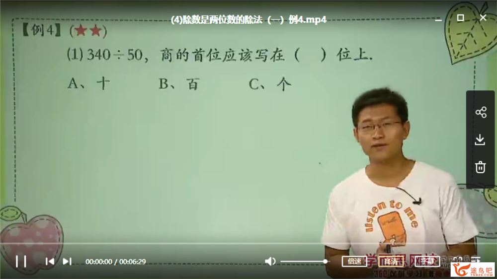学而思网校人教版四年级上下全册数学满分班(教材精讲+奥数拓展）视频课程百度网盘下载