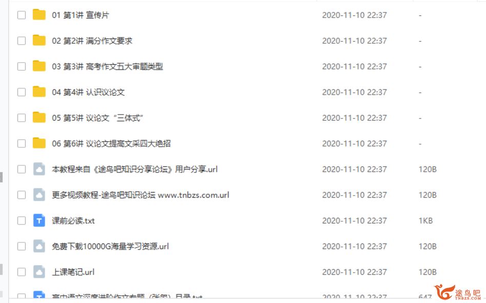 某门中学 张玺 2018年 高中语文深度进阶作文专资源课程百度云下载